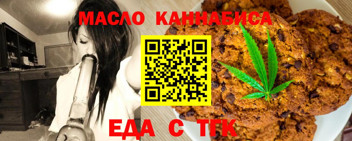 Северск  Canna-Cookies марихуана  Вход с VPN 