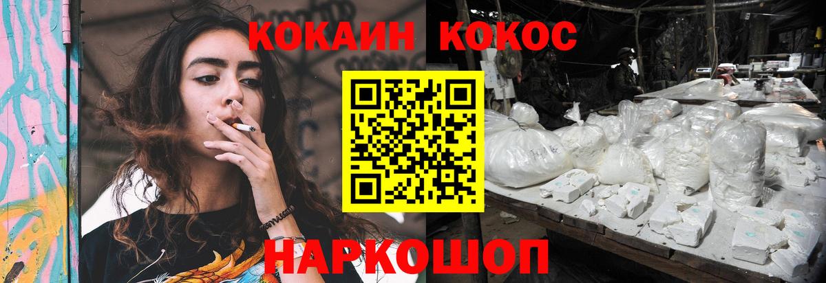Северск  COCAIN FishScale  Вход с VPN  Кокаин  Кокаин 99% 