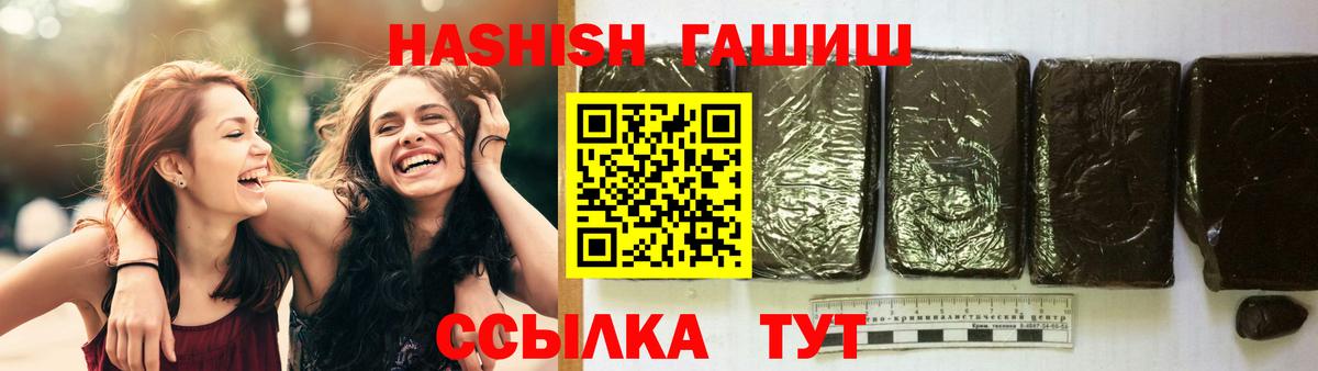 Северск  Гашиш хэш  Вход с VPN  ГАШИШ  ГАШ hashish 