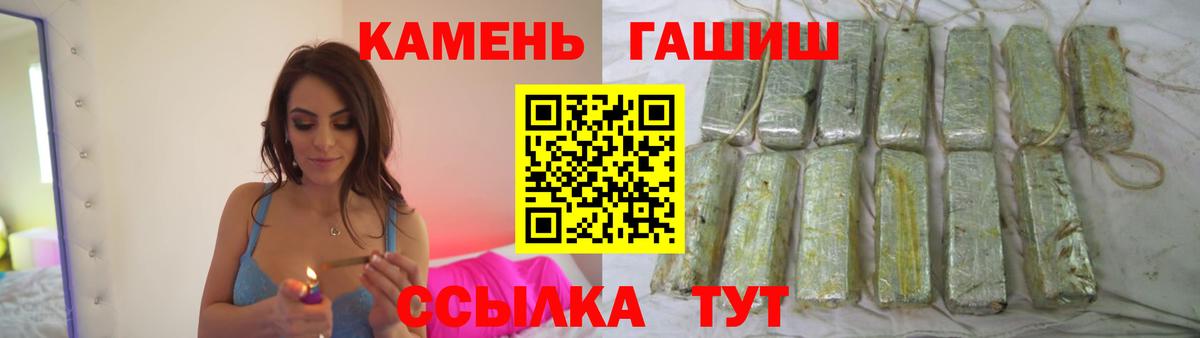 ГАШИШ гашик Северск
