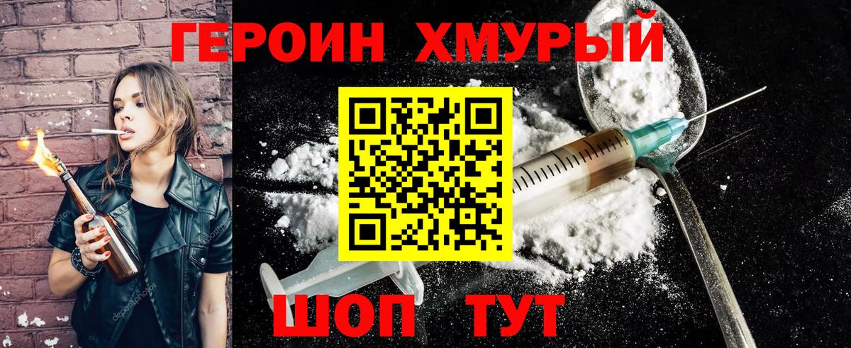 Северск  Героин гречка  ГЕРОИН  Вход с VPN 