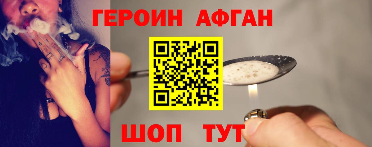ГЕРОИН герыч Северск