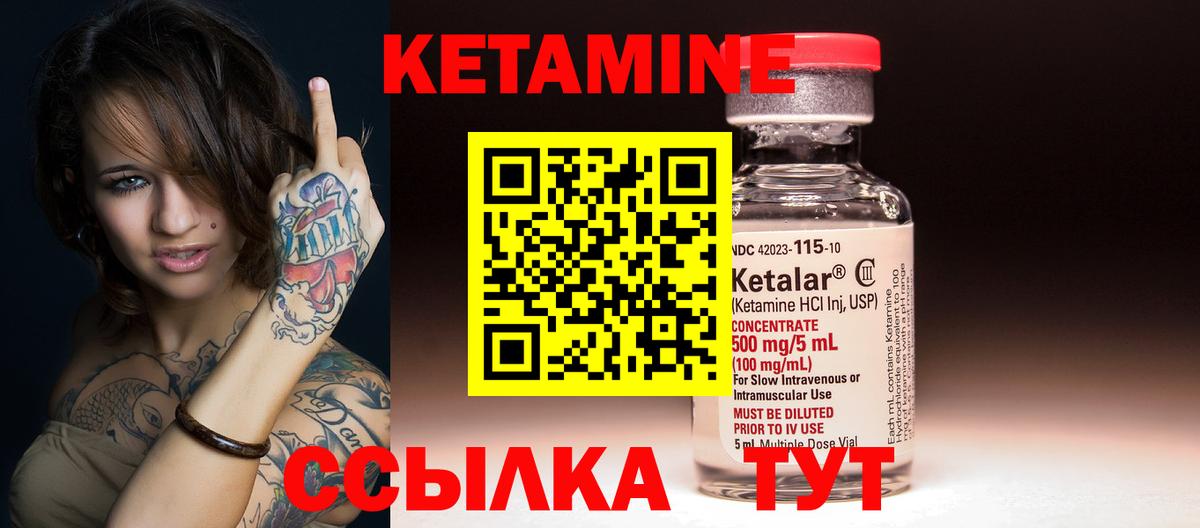 Северск  КЕТАМИН ketamine  Вход с VPN 