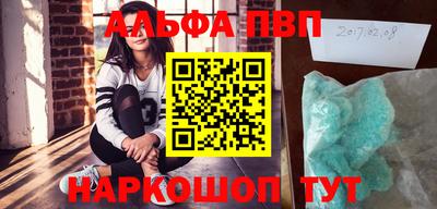 ALPHA-PVP Бугуруслан
