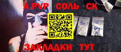 mdpv Бузулук