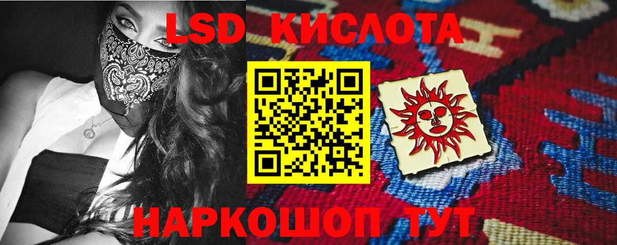 LSD-25 экстази ecstasy  ЛСД экстази кислота  Вход с VPN  Северск 