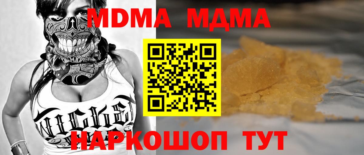 Северск  MDMA crystal  MDMA Molly  Вход с VPN 