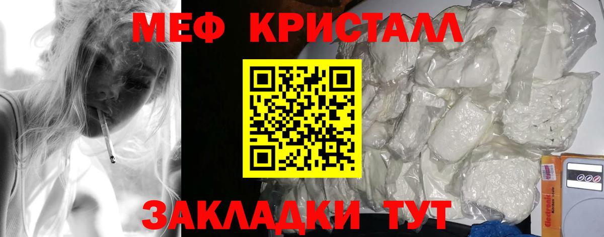 Меф  Меф  купить наркоту  Мефедрон VHQ  Северск  Мефедрон мяу мяу  Вход с VPN 