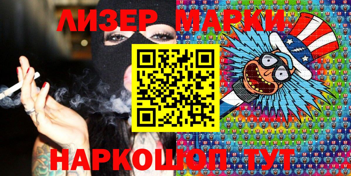 Марки N-bome 1500мкг  Вход с VPN  где купить   Северск 