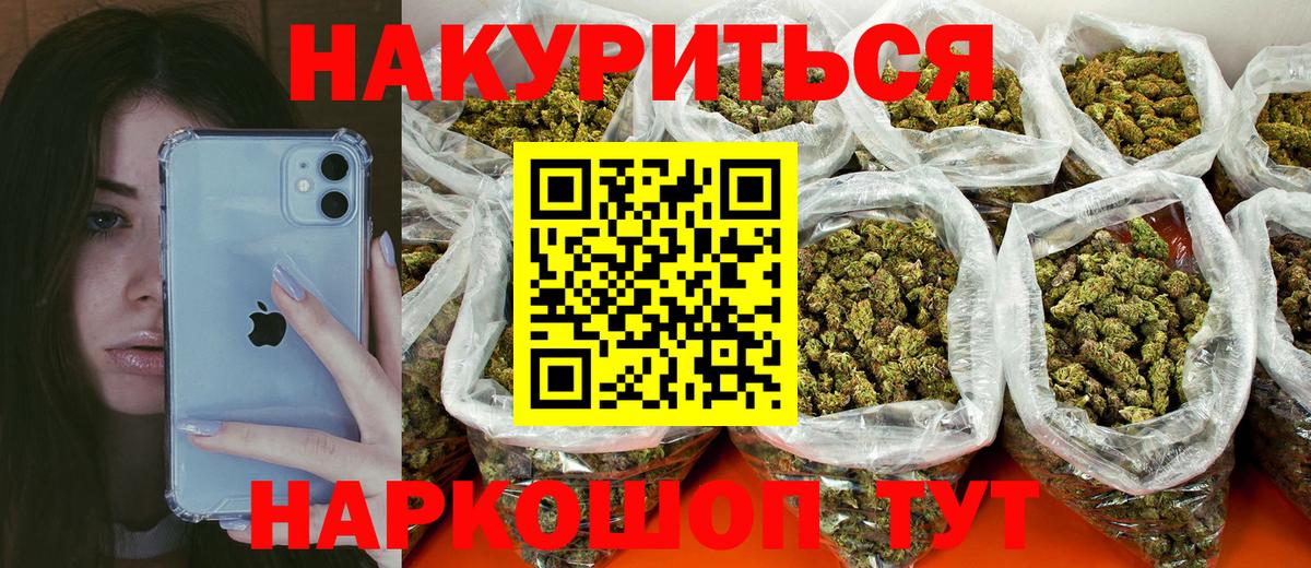 Марихуана Ganja Северск